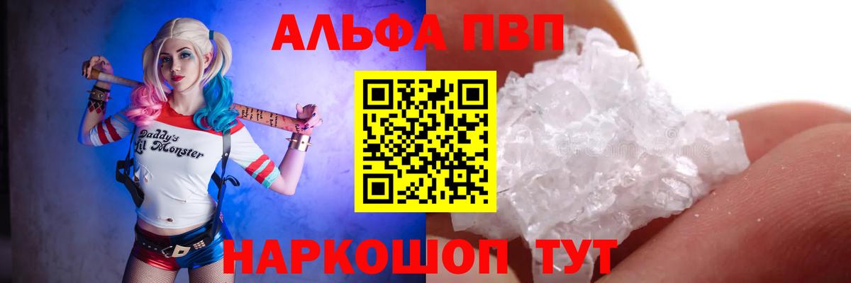 Alpha-PVP СК  хочу наркоту  Брянск  Alfa_PVP кристаллы  Вход с VPN 