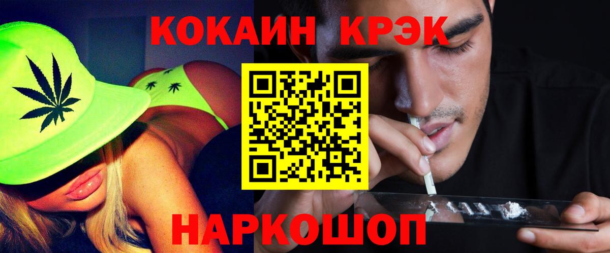 КОКАИН 99% Брянск