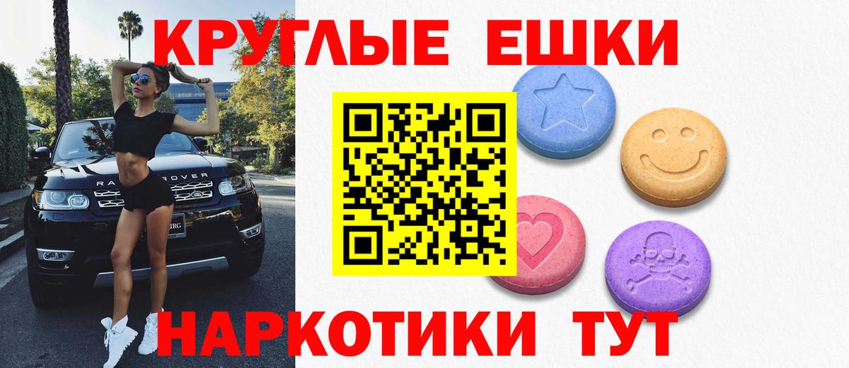 Брянск  ЭКСТАЗИ 250 мг  это клад  Экстази  Экстази TESLA  Вход с VPN 
