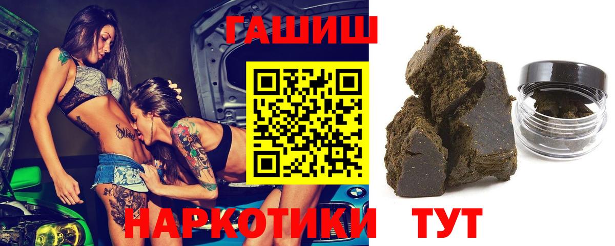 Гашиш гарик Брянск