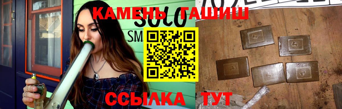 закладка  ГАШ  Брянск  Вход с VPN  ГАШИШ гашик  ГАШ гашик 