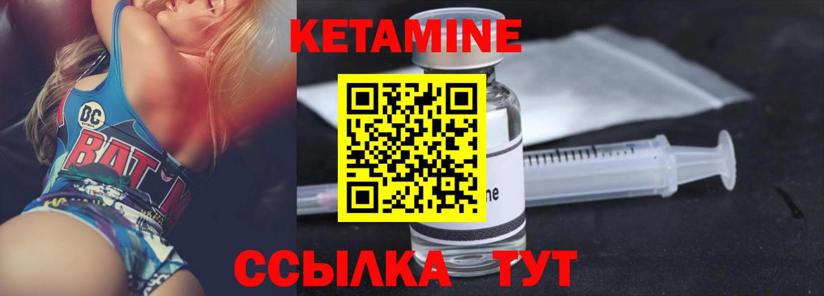 КЕТАМИН ketamine  Вход с VPN  Брянск  КЕТАМИН ketamine 