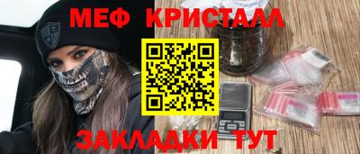 мефедрон Чапаевск
