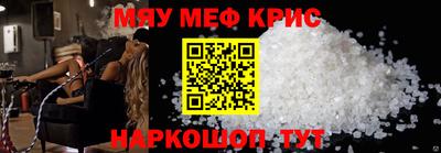 мефедрон Чапаевск