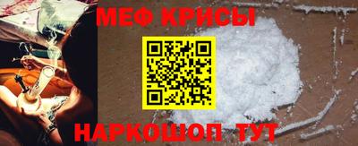 мефедрон Чапаевск
