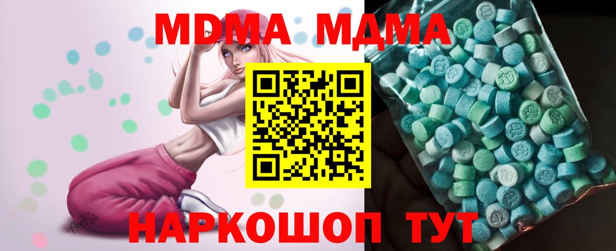 МДМА  Вход с VPN  Брянск  MDMA Molly 