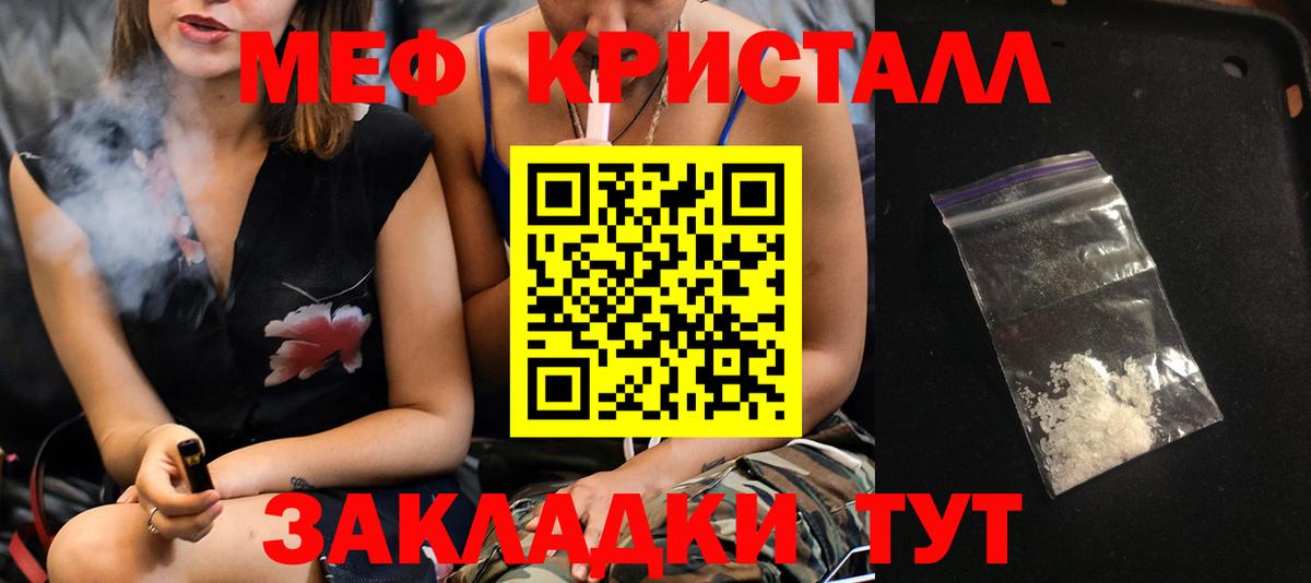 Брянск  Мефедрон  МЯУ-МЯУ  Вход с VPN  МЯУ-МЯУ мука 