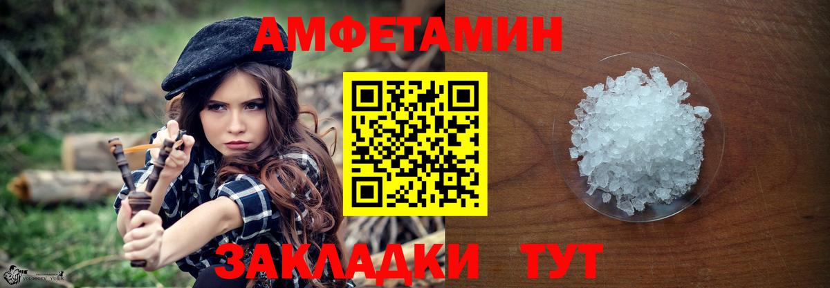 МЕТАМФЕТАМИН винт Брянск