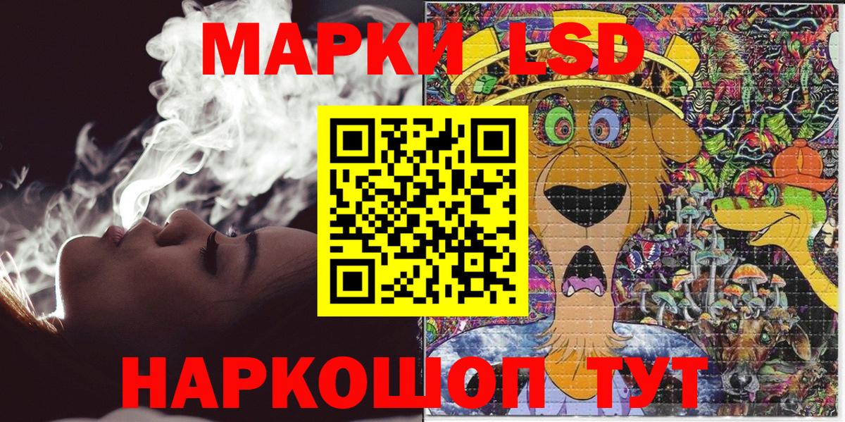 Марки NBOMe 1,8мг  Вход с VPN  Наркотические марки  Брянск  Марки NBOMe 1,8мг 